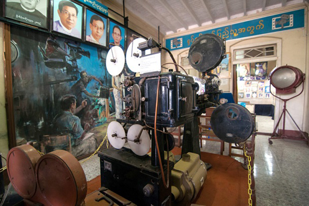 Myanmar Motion Pictures Museum